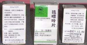 巰嘌呤片 巰嘌呤片