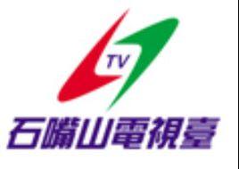 石嘴山電視台 石嘴山電視台