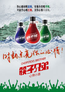 筷子兄弟心情小酒 筷子兄弟心情小酒