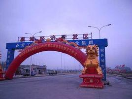 襄城經濟開發區 襄城經濟開發區