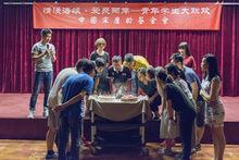 中國宋慶齡基金會台港澳交流