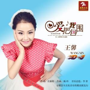 愛把我包圍 愛把我包圍