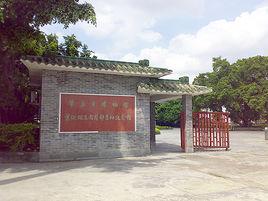 葉挺獨立團團部舊址紀念館 葉挺獨立團團部舊址紀念館