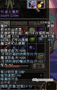 離火魔杖 離火魔杖