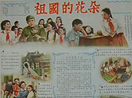 《祖國的花朵》