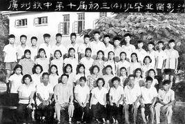 廣州市立藝術專科學校 廣州市立藝術專科學校