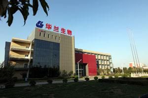 華蘭生物工程股份有限公司