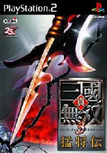 真·三國無雙3 猛將傳 真·三國無雙3 猛將傳