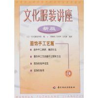 《文化服裝講座》 《文化服裝講座》