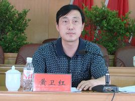 黃衛紅[湖南省桑植縣人大常委會主任]