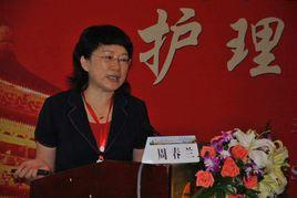 周春蘭[南方醫科大學主任護師]