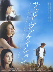 《悲傷假期》 《悲傷假期》