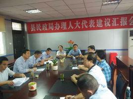 金寨縣民政局 金寨縣民政局