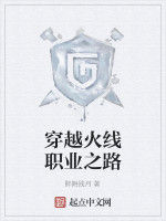 穿越火線職業之路