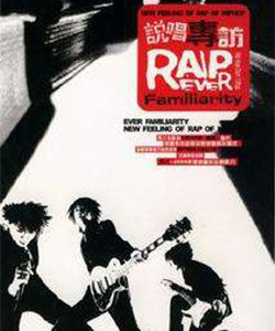 風兒樂隊 風兒樂隊