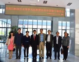 國際微生物學會聯合會 國際微生物學會聯合會