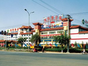 北京市平谷漁陽酒店