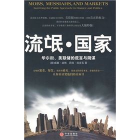 《流氓·國家》 《流氓·國家》