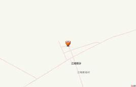 江格斯鄉 江格斯鄉