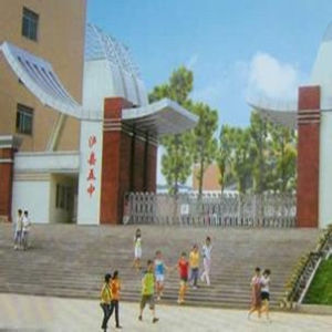 瀘縣第五中學 瀘縣第五中學