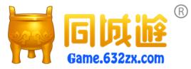 棗莊同城遊戲大廳 棗莊同城遊戲大廳