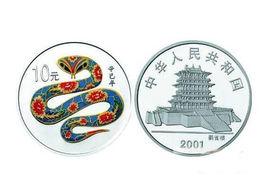 蛇年金銀紀念幣 蛇年金銀紀念幣