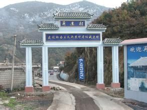 紙廠鄉前進村 紙廠鄉前進村