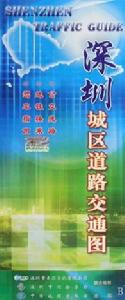 深圳城區道路交通圖 深圳城區道路交通圖
