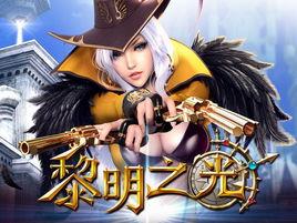 藍港黎明之光 藍港黎明之光