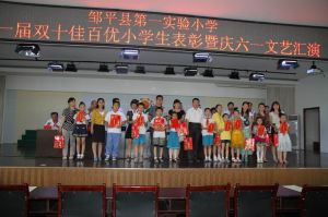 召開慶六一大會