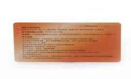 保險卡單 保險卡單