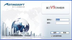 奧汀v9CRM 奧汀v9CRM