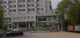 川匯區工商行政管理局