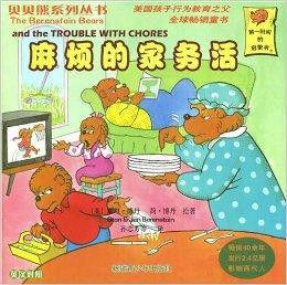 麻煩的家務活 麻煩的家務活