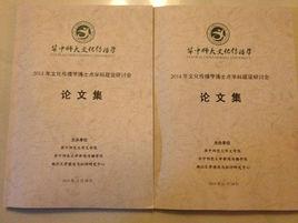 文化傳播學 文化傳播學