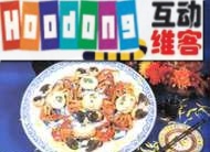 芙蓉蟹斗 芙蓉蟹斗