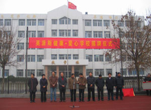 濱州市濱城區第五中學