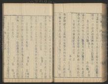 李仙根《春日贈別田內翰啟光》