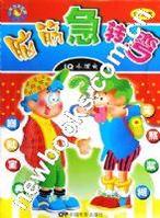 《腦筋急轉彎》