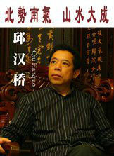 北勢南氣山水大成