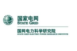 國網電力科學研究院 國網電力科學研究院