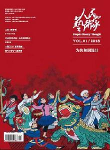 人民藝術家 人民藝術家