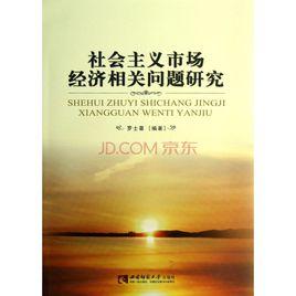 相關研究 相關研究