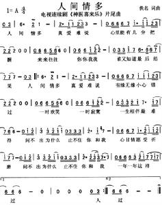 《神醫喜來樂》