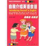 自我介紹英語會話 自我介紹英語會話