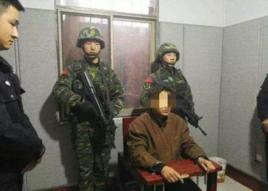 2·15漢中新集殺人案 2·15漢中新集殺人案