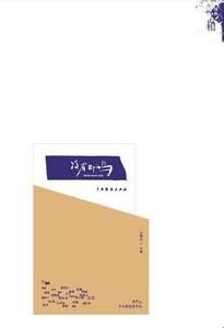 沒有腳的鳥 沒有腳的鳥