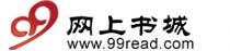 99書城 99書城