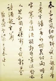 望江南·超然台作 望江南·超然台作