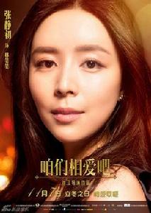 林笑笑[電視劇《咱們相愛吧》女主角]